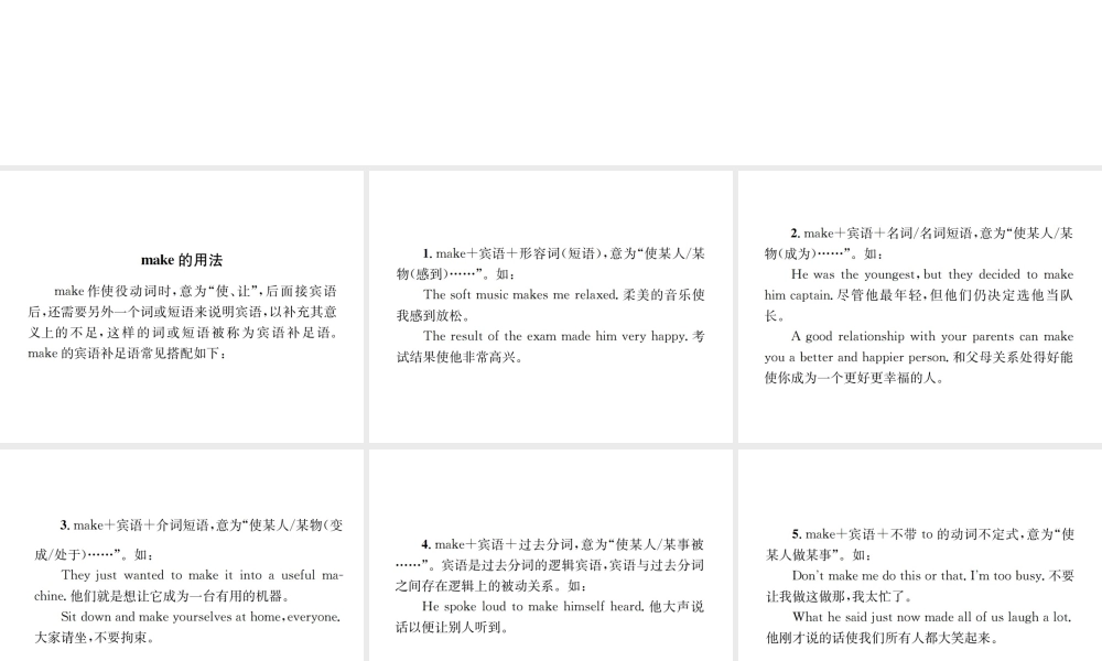 （遵义专版）秋九年级英语全册 Unit 11 Sad movies make me cry语法小专题习题课件 （新版）人教新目标版-（新版）人教新目标版初中九年级全册英语课件