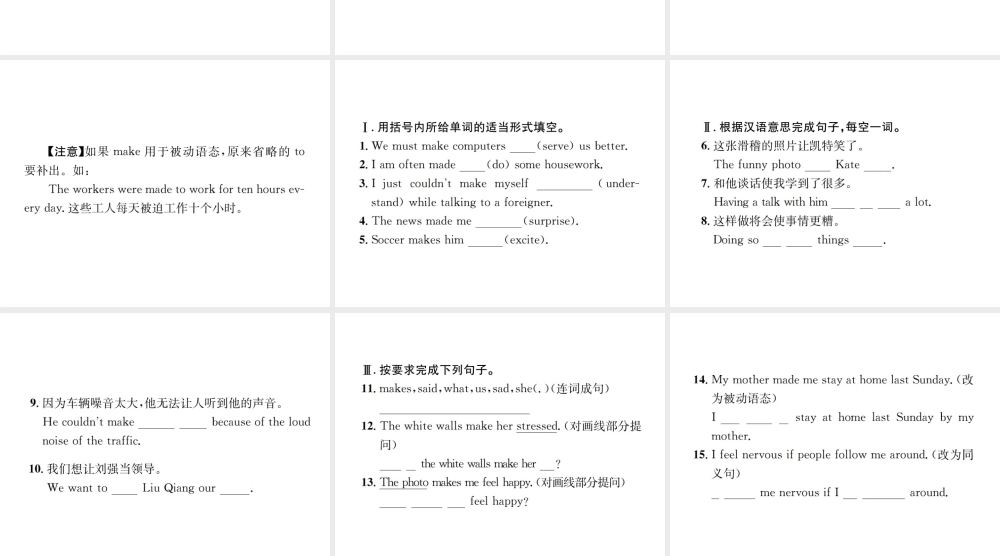 （遵义专版）秋九年级英语全册 Unit 11 Sad movies make me cry语法小专题习题课件 （新版）人教新目标版-（新版）人教新目标版初中九年级全册英语课件