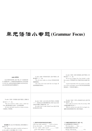 （遵义专版）秋九年级英语全册 Unit 11 Sad movies make me cry语法小专题习题课件 （新版）人教新目标版-（新版）人教新目标版初中九年级全册英语课件