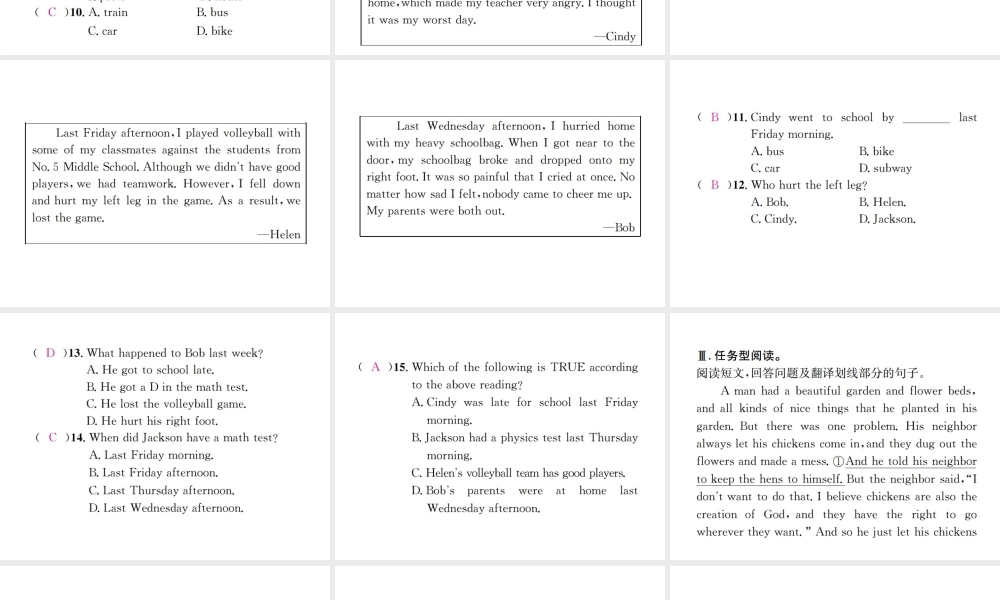 （遵义专版）秋九年级英语全册 Unit 12 Life is full of the unexpected Self Check习题课件 （新版）人教新目标版-（新版）人教新目标版初中九年级全册英语课件