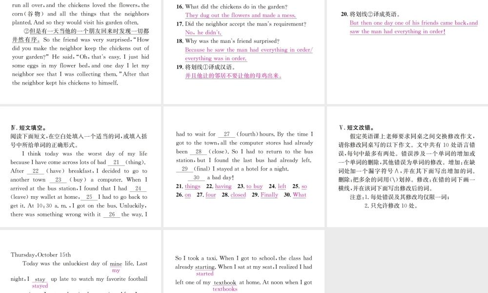 （遵义专版）秋九年级英语全册 Unit 12 Life is full of the unexpected Self Check习题课件 （新版）人教新目标版-（新版）人教新目标版初中九年级全册英语课件