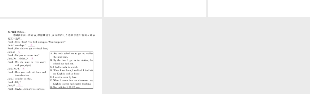 （遵义专版）秋九年级英语全册 Unit 12 Life is full of the unexpected（第1课时）Section A（1a-2d）作业课件 （新版）人教新目标版-（新版）人教新目标版初中九年级全册英语课件