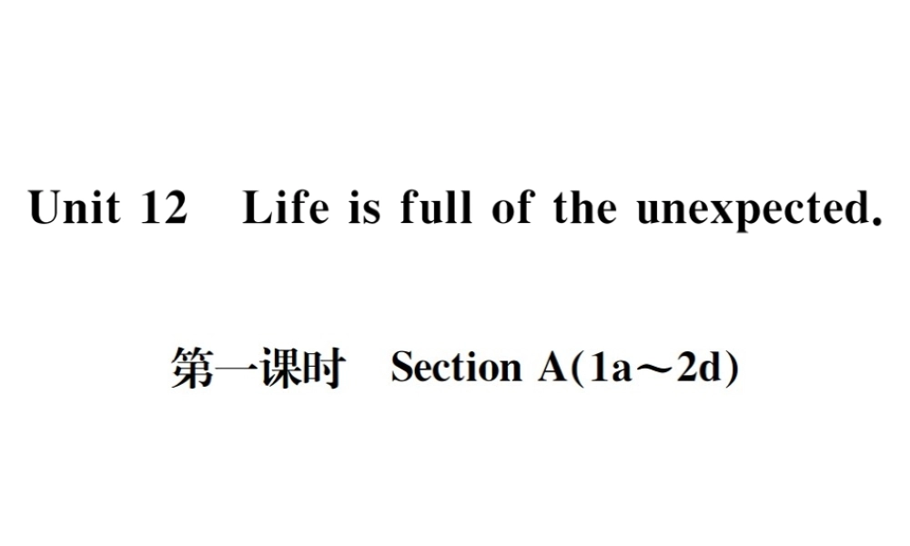（遵义专版）秋九年级英语全册 Unit 12 Life is full of the unexpected（第1课时）习题课件 （新版）人教新目标版-（新版）人教新目标版初中九年级全册英语课件