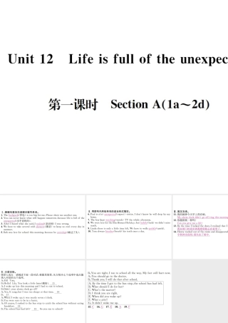 （遵义专版）秋九年级英语全册 Unit 12 Life is full of the unexpected（第1课时）习题课件 （新版）人教新目标版-（新版）人教新目标版初中九年级全册英语课件
