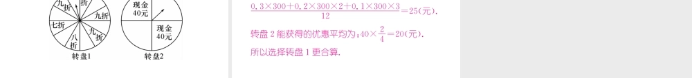（遵义专级数学上册 第25章 概率初步 25.1 随机事件与概率 25.1.2 概率习题课件 （新版）新人教版-（新版）新人教级上册数学课件