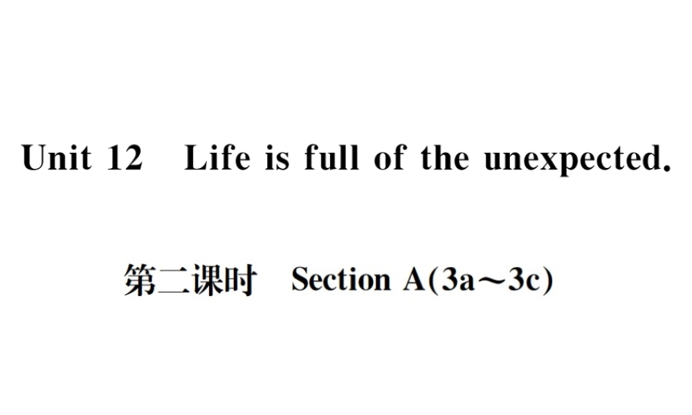 （遵义专版）秋九年级英语全册 Unit 12 Life is full of the unexpected（第2课时）习题课件 （新版）人教新目标版-（新版）人教新目标版初中九年级全册英语课件