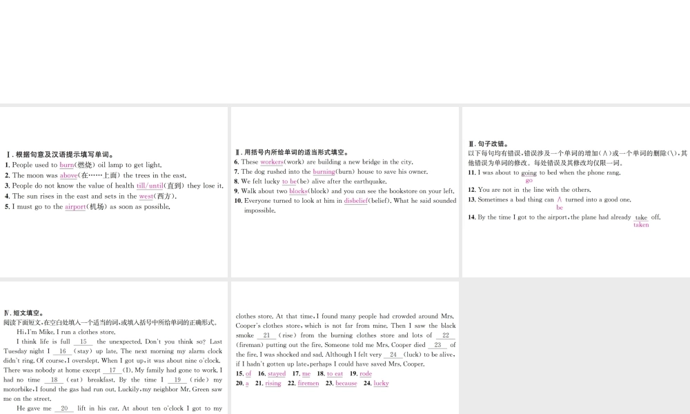 （遵义专版）秋九年级英语全册 Unit 12 Life is full of the unexpected（第2课时）习题课件 （新版）人教新目标版-（新版）人教新目标版初中九年级全册英语课件