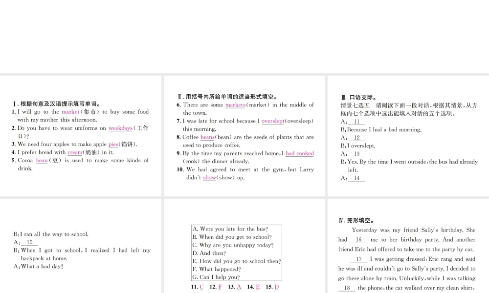 （遵义专版）秋九年级英语全册 Unit 12 Life is full of the unexpected（第3课时）习题课件 （新版）人教新目标版-（新版）人教新目标版初中九年级全册英语课件