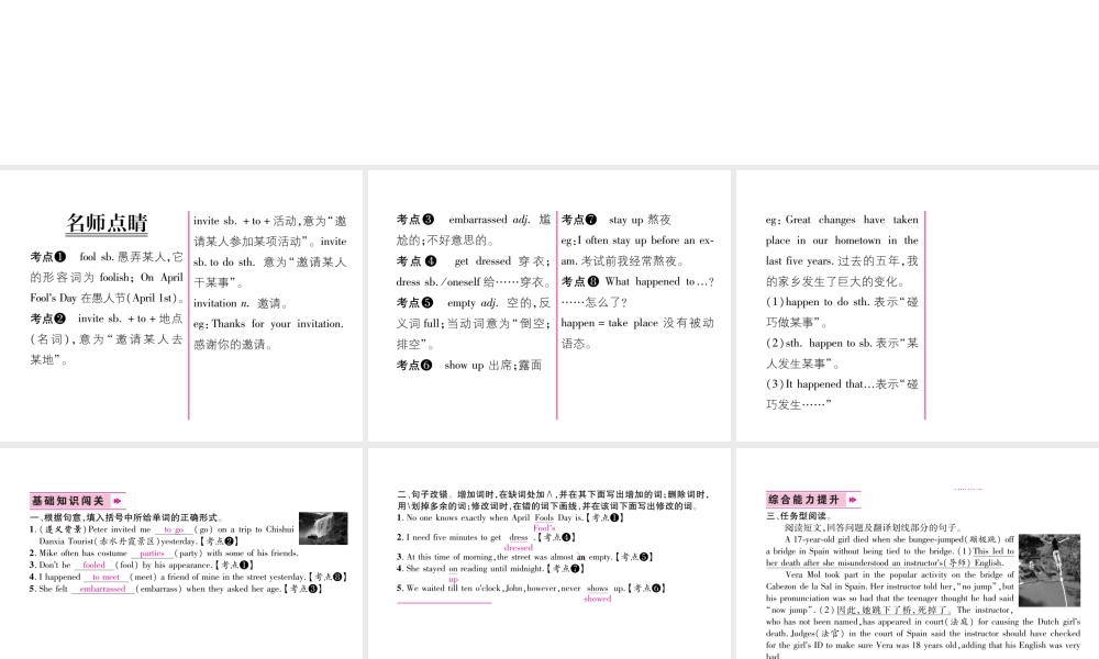 （遵义专版）秋九年级英语全册 Unit 12 Life is full of the unexpected（第4课时）Section B（1a-1e）作业课件 （新版）人教新目标版-（新版）人教新目标版初中九年级全册英语课件