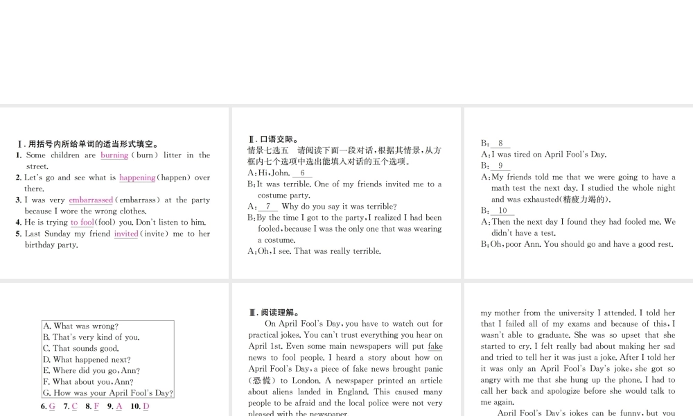 （遵义专版）秋九年级英语全册 Unit 12 Life is full of the unexpected（第4课时）习题课件 （新版）人教新目标版-（新版）人教新目标版初中九年级全册英语课件