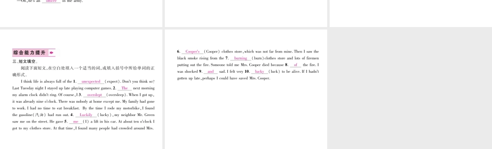 （遵义专版）秋九年级英语全册 Unit 12 Life is full of the unexpected（第5课时）Section B（2a-3b）作业课件 （新版）人教新目标版-（新版）人教新目标版初中九年级全册英语课件