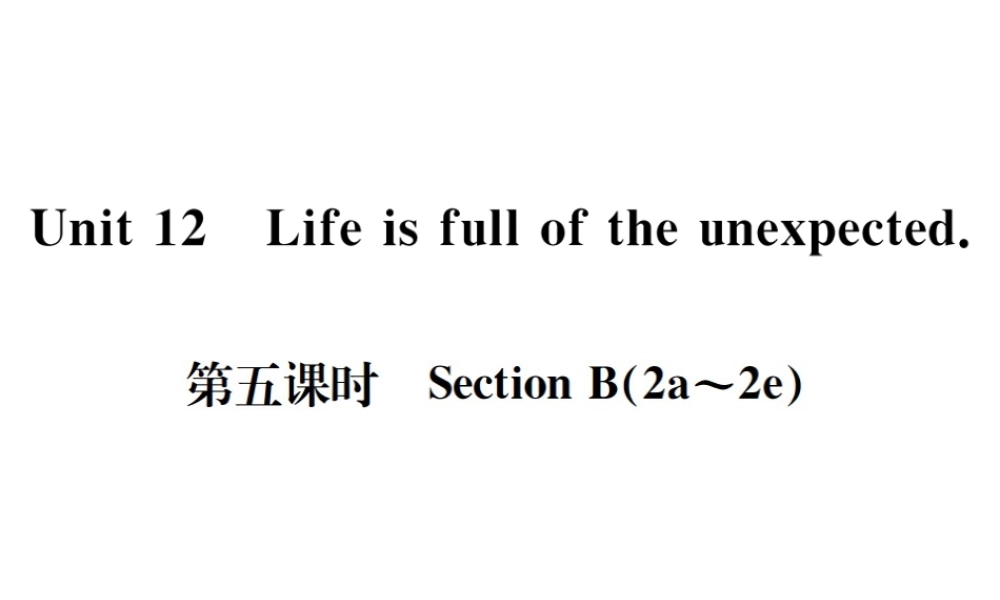 （遵义专版）秋九年级英语全册 Unit 12 Life is full of the unexpected（第5课时）习题课件 （新版）人教新目标版-（新版）人教新目标版初中九年级全册英语课件