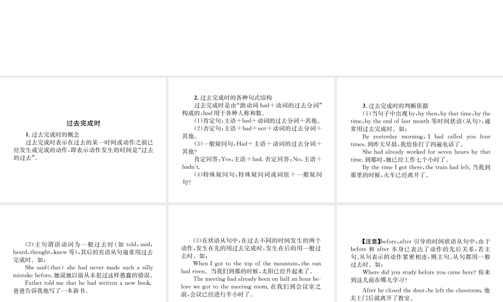 （遵义专版）秋九年级英语全册 Unit 12 Life is full of the unexpected语法小专题习题课件 （新版）人教新目标版-（新版）人教新目标版初中九年级全册英语课件