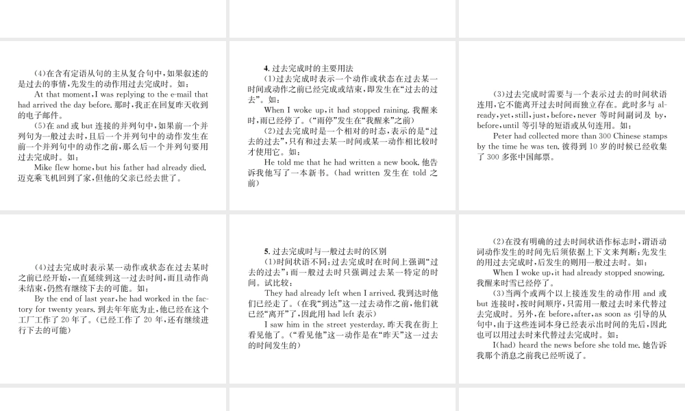 （遵义专版）秋九年级英语全册 Unit 12 Life is full of the unexpected语法小专题习题课件 （新版）人教新目标版-（新版）人教新目标版初中九年级全册英语课件