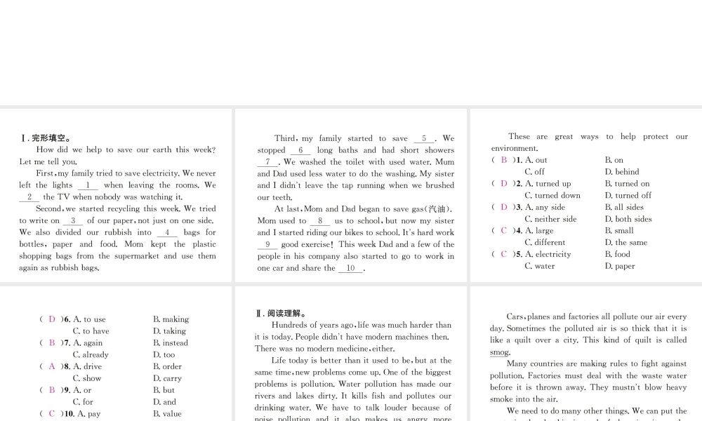 （遵义专版）秋九年级英语全册 Unit 13 We’re trying to save the earth Self Check习题课件 （新版）人教新目标版-（新版）人教新目标版初中九年级全册英语课件