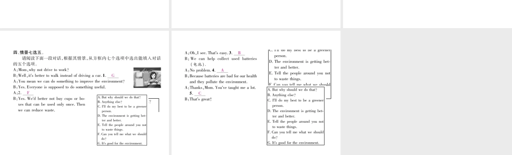 （遵义专版）秋九年级英语全册 Unit 13 We’re trying to save the earth（第1课时）Section A（1a-2d）作业课件 （新版）人教新目标版-（新版）人教新目标版初中九年级全册英语课件