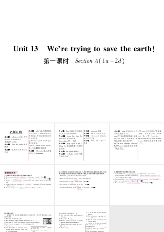 （遵义专版）秋九年级英语全册 Unit 13 We’re trying to save the earth（第1课时）Section A（1a-2d）作业课件 （新版）人教新目标版-（新版）人教新目标版初中九年级全册英语课件