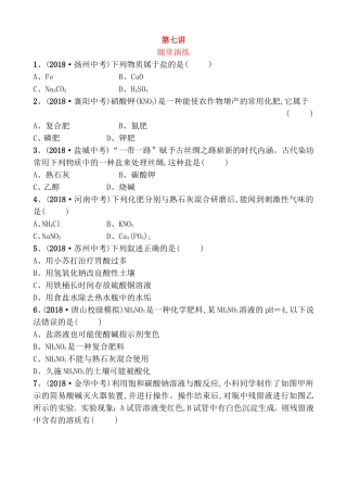 下列物质属于盐的是测试题