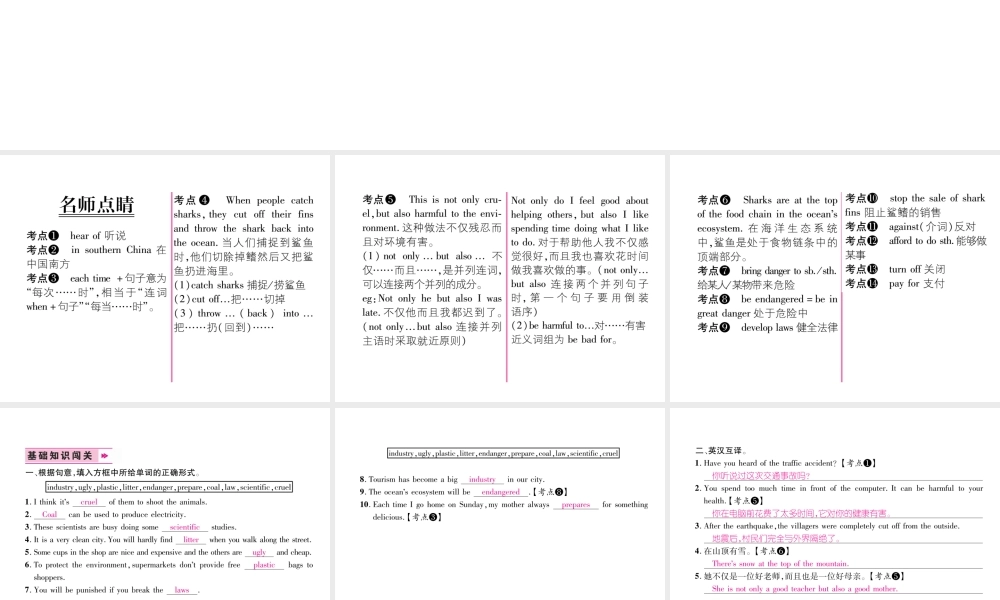 （遵义专版）秋九年级英语全册 Unit 13 We’re trying to save the earth（第2课时）Section A（3a-3c）作业课件 （新版）人教新目标版-（新版）人教新目标版初中九年级全册英语课件