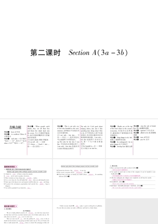 （遵义专版）秋九年级英语全册 Unit 13 We’re trying to save the earth（第2课时）Section A（3a-3c）作业课件 （新版）人教新目标版-（新版）人教新目标版初中九年级全册英语课件