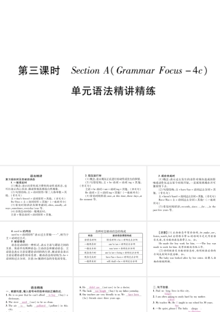 （遵义专版）秋九年级英语全册 Unit 13 We’re trying to save the earth（第3课时）Section A（Grammar Focus-4c）作业课件 （新版）人教新目标版-（新版）人教新目标版初中九年级全册英语课件