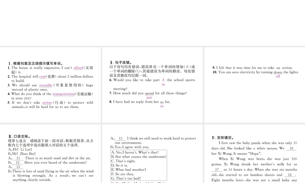 （遵义专版）秋九年级英语全册 Unit 13 We’re trying to save the earth（第3课时）习题课件 （新版）人教新目标版-（新版）人教新目标版初中九年级全册英语课件