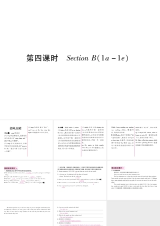 （遵义专版）秋九年级英语全册 Unit 13 We’re trying to save the earth（第4课时）Section B（1a-1e）作业课件 （新版）人教新目标版-（新版）人教新目标版初中九年级全册英语课件