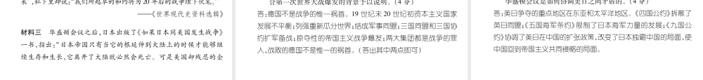 （遵义专用）九年级历史下册 第1单元 动荡与变革达标测试卷课件 北师大版-北师大版初中九年级下册历史课件