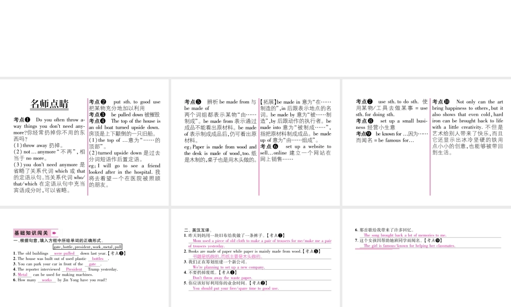 （遵义专版）秋九年级英语全册 Unit 13 We’re trying to save the earth（第5课时）Section B（2a-3b）作业课件 （新版）人教新目标版-（新版）人教新目标版初中九年级全册英语课件