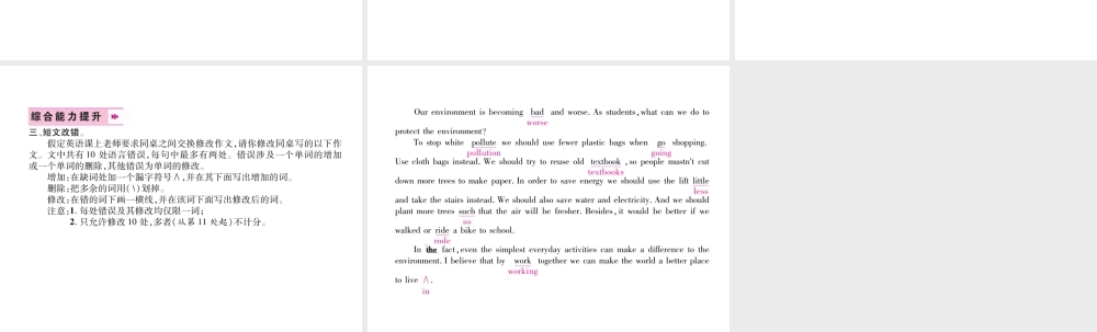 （遵义专版）秋九年级英语全册 Unit 13 We’re trying to save the earth（第5课时）Section B（2a-3b）作业课件 （新版）人教新目标版-（新版）人教新目标版初中九年级全册英语课件