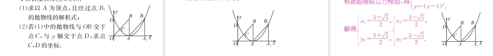 （遵义专版）秋九年级数学上册 第22章 二次函数 22.1 二次函数的图象和性质 22.1.3 二次函数y＝a（x-h）2k的图象和性质 第2课时 二次函数ya（x-h）2的图象和性质习题课件 （新版）新人教版-（新版）新人教版初中九年级上册数学课件