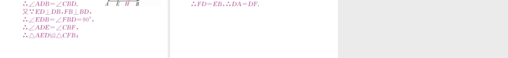 （遵义专级数学下册 第18章 平行四边形 18.1 平行四边形 18.1.2 平行四边形的判定 第1课时 平行四边形的判定（1）作业课件 （新版）新人教版-（新版）新人教级下册数学课件