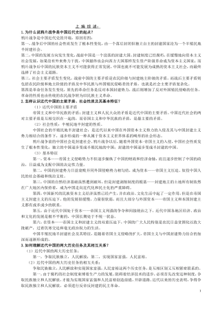 鸦片战争是中国近代史测试题