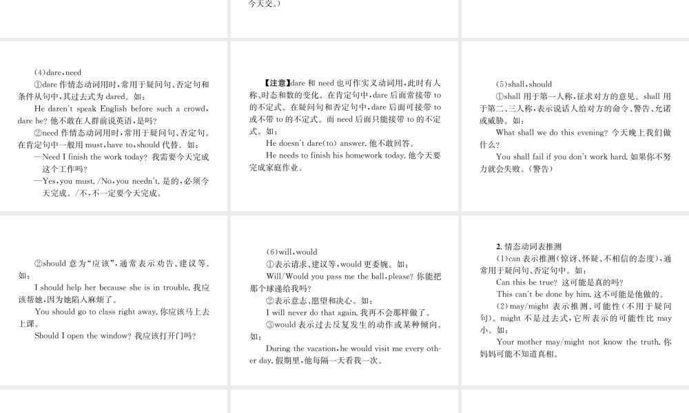 （遵义专版）秋九年级英语全册 Unit 13 We’re trying to save the earth语法小专题习题课件 （新版）人教新目标版-（新版）人教新目标版初中九年级全册英语课件