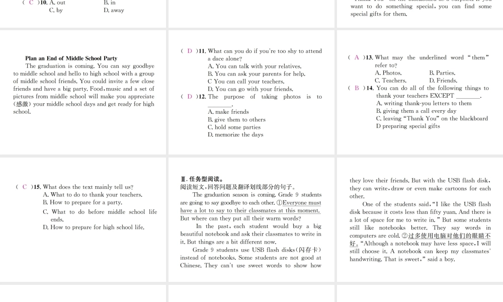 （遵义专版）秋九年级英语全册 Unit 14 I remember meeting all of you in Grade 7 Self Check习题课件 （新版）人教新目标版-（新版）人教新目标版初中九年级全册英语课件