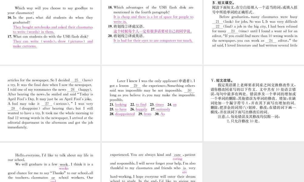 （遵义专版）秋九年级英语全册 Unit 14 I remember meeting all of you in Grade 7 Self Check习题课件 （新版）人教新目标版-（新版）人教新目标版初中九年级全册英语课件