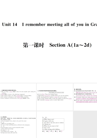 （遵义专版）秋九年级英语全册 Unit 14 I remember meeting all of you in Grade 7（第1课时）习题课件 （新版）人教新目标版-（新版）人教新目标版初中九年级全册英语课件