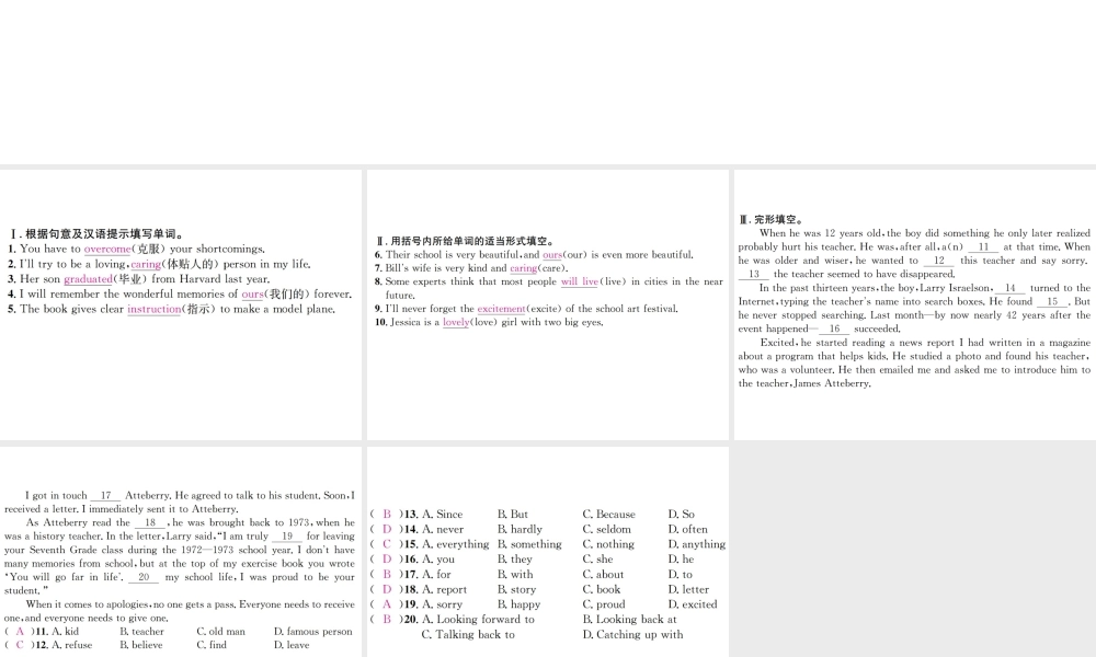 （遵义专版）秋九年级英语全册 Unit 14 I remember meeting all of you in Grade 7（第2课时）习题课件 （新版）人教新目标版-（新版）人教新目标版初中九年级全册英语课件