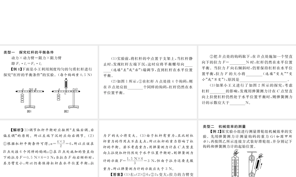 （遵义专版）春八年级物理全册 第10章 机械与人小专题（七）力与运动实验探究专题习题课件 （新版）沪科版-（新版）沪科版初中八年级全册物理课件