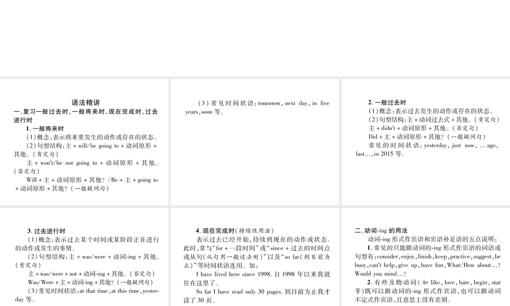 （遵义专版）秋九年级英语全册 Unit 14 I remember meeting all of you in Grade 7（第3课时）Section A（Grammar Focus-4c）作业课件 （新版）人教新目标版-（新版）人教新目标版初中九年级全册英语课件