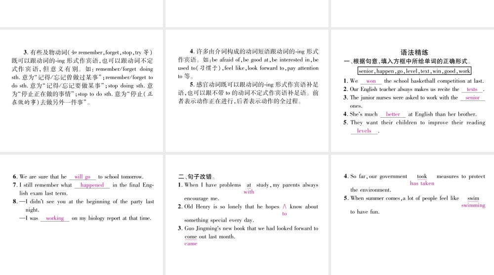 （遵义专版）秋九年级英语全册 Unit 14 I remember meeting all of you in Grade 7（第3课时）Section A（Grammar Focus-4c）作业课件 （新版）人教新目标版-（新版）人教新目标版初中九年级全册英语课件