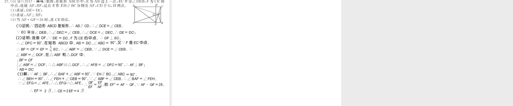 （遵义专用）秋九年级数学下册 第27章 相似测试卷习题课件 （新版）新人教版-（新版）新人教版初中九年级下册数学课件