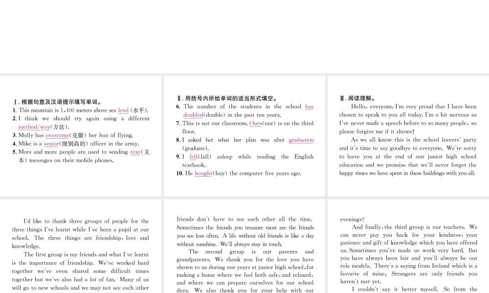 （遵义专版）秋九年级英语全册 Unit 14 I remember meeting all of you in Grade 7（第3课时）习题课件 （新版）人教新目标版-（新版）人教新目标版初中九年级全册英语课件