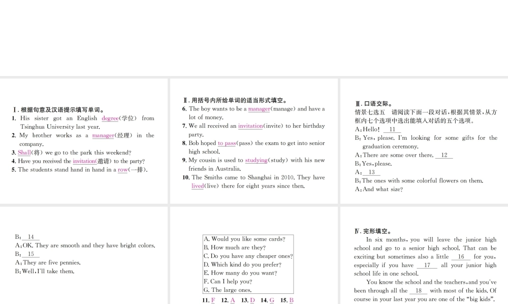 （遵义专版）秋九年级英语全册 Unit 14 I remember meeting all of you in Grade 7（第4课时）习题课件 （新版）人教新目标版-（新版）人教新目标版初中九年级全册英语课件