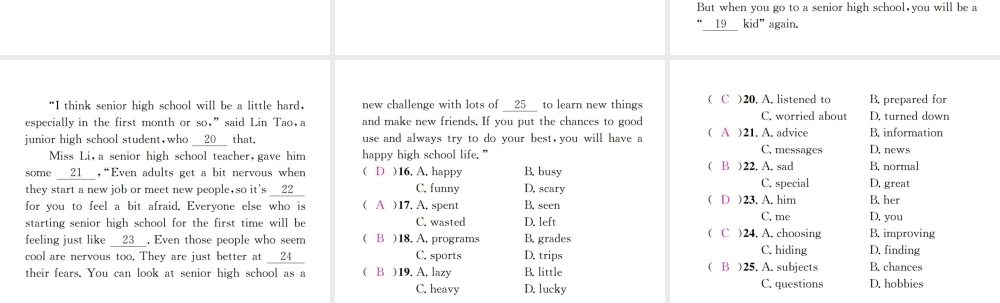 （遵义专版）秋九年级英语全册 Unit 14 I remember meeting all of you in Grade 7（第4课时）习题课件 （新版）人教新目标版-（新版）人教新目标版初中九年级全册英语课件