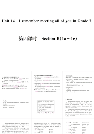 （遵义专版）秋九年级英语全册 Unit 14 I remember meeting all of you in Grade 7（第4课时）习题课件 （新版）人教新目标版-（新版）人教新目标版初中九年级全册英语课件