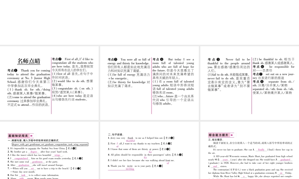 （遵义专版）秋九年级英语全册 Unit 14 I remember meeting all of you in Grade 7（第5课时）Section B（2a-3b）作业课件 （新版）人教新目标版-（新版）人教新目标版初中九年级全册英语课件