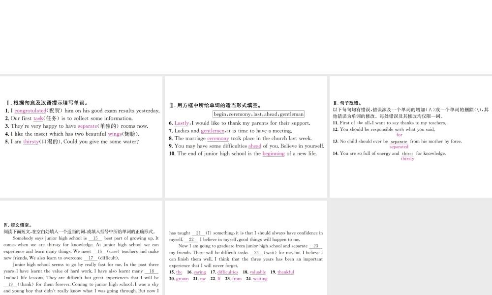 （遵义专版）秋九年级英语全册 Unit 14 I remember meeting all of you in Grade 7（第5课时）习题课件 （新版）人教新目标版-（新版）人教新目标版初中九年级全册英语课件