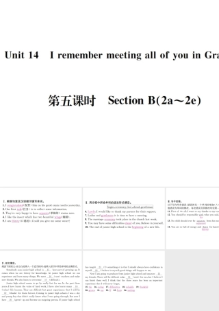 （遵义专版）秋九年级英语全册 Unit 14 I remember meeting all of you in Grade 7（第5课时）习题课件 （新版）人教新目标版-（新版）人教新目标版初中九年级全册英语课件