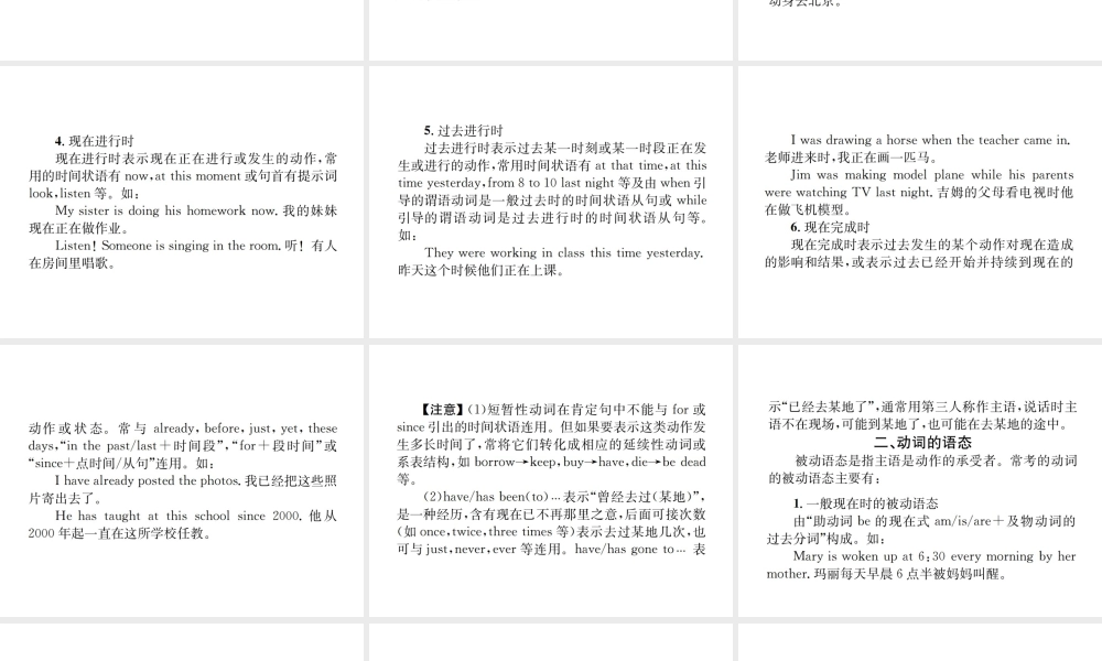 （遵义专版）秋九年级英语全册 Unit 14 I remember meeting all of you in Grade 7语法小专题习题课件 （新版）人教新目标版-（新版）人教新目标版初中九年级全册英语课件